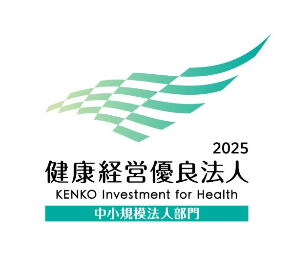 「健康経営優良法人2025」に認定されました